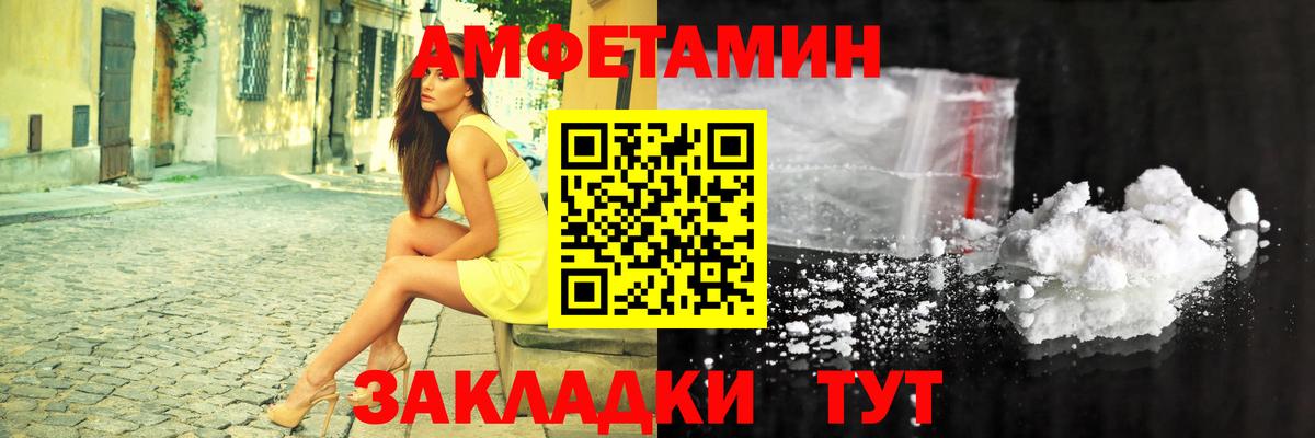 Амфетамин 98%  Вход с VPN  АМФ  Печора 