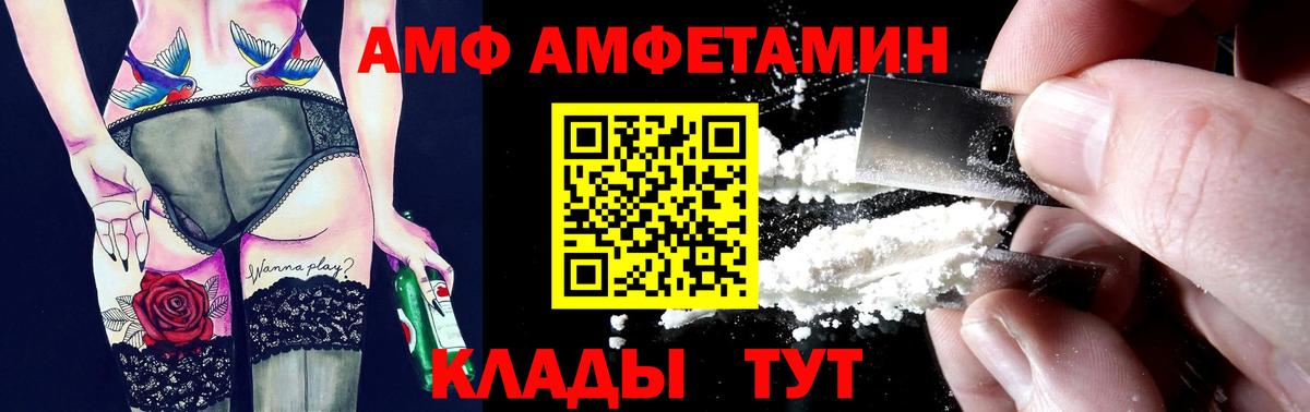 Amphetamine 98% Печора