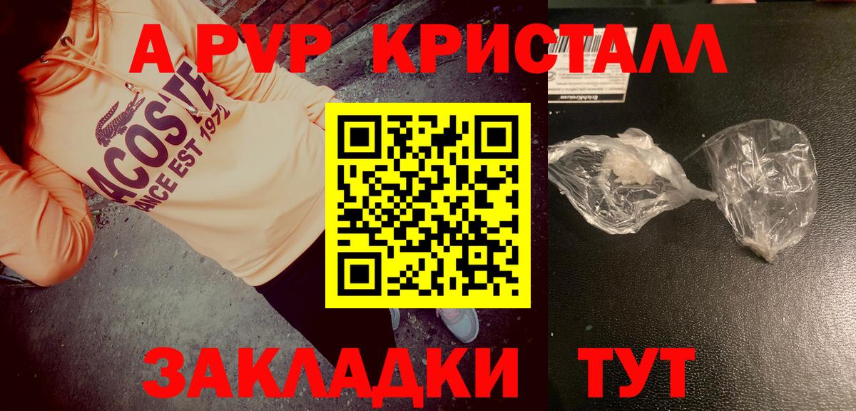 где найти   APVP мука  Альфа ПВП СК КРИС  A-PVP VHQ  Вход с VPN  Печора 