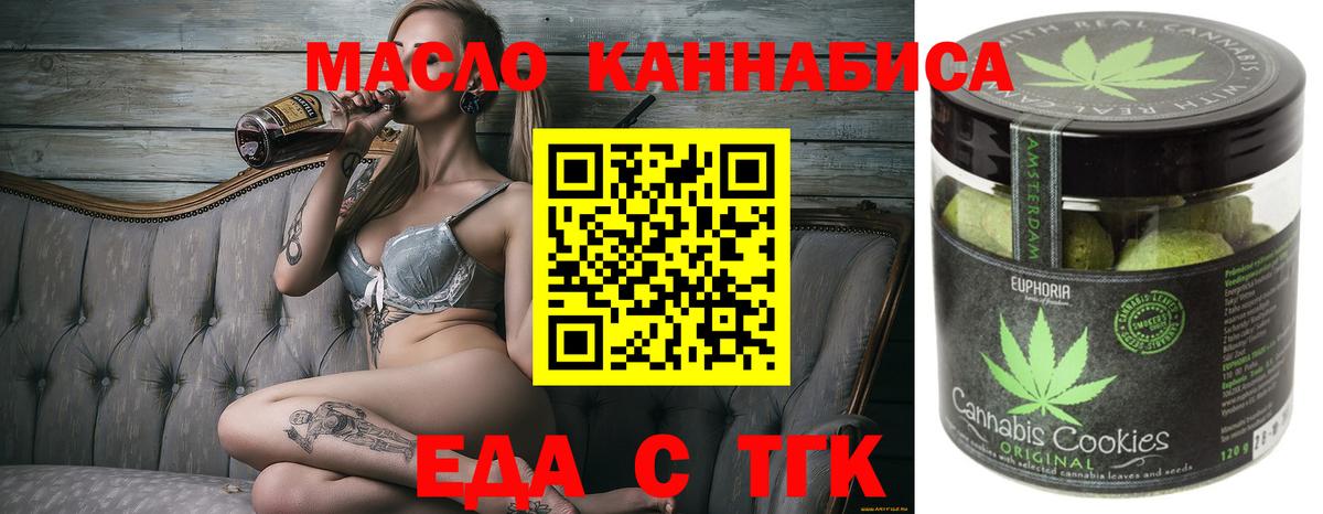 Еда ТГК конопля  Вход с VPN  Печора 