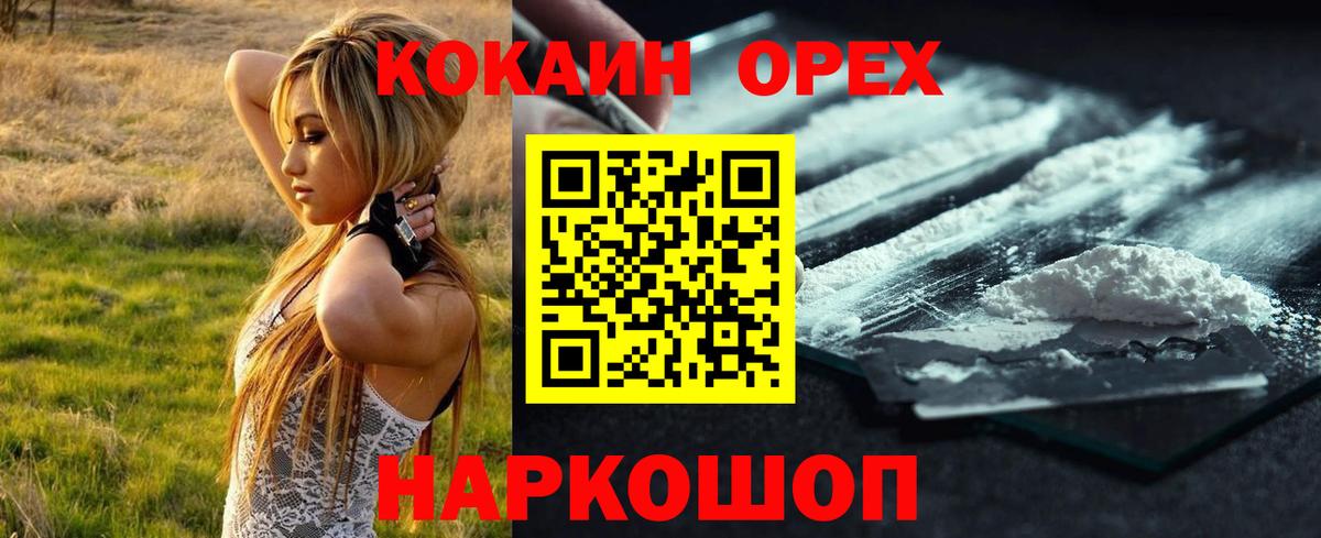 купить   Cocaine Колумбийский  Вход с VPN  Печора  Кокаин 98% 