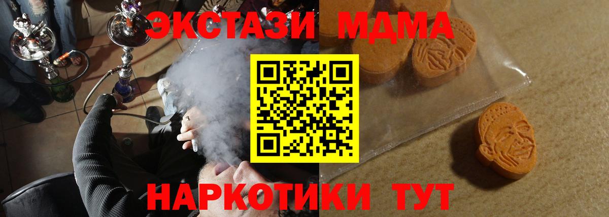ЭКСТАЗИ  дарнет шоп  Вход с VPN  Печора  Ecstasy таблы 