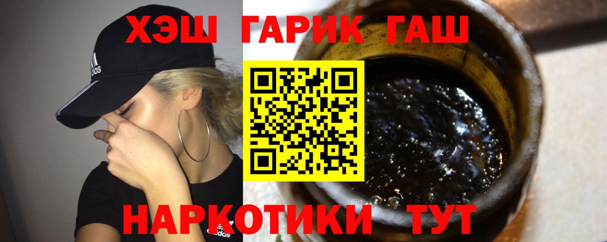 Печора  купить закладку  ГАШ ice o lator  Вход с VPN  ГАШИШ Premium 