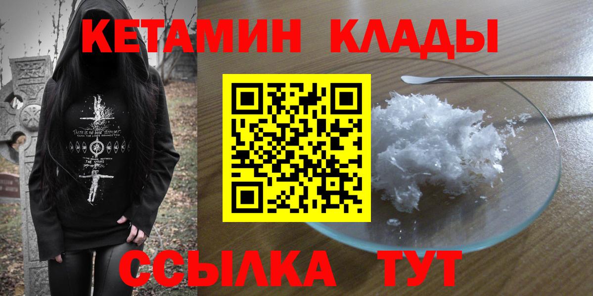Кетамин VHQ  Кетамин VHQ  маркетплейс телеграм  Печора  Вход с VPN 