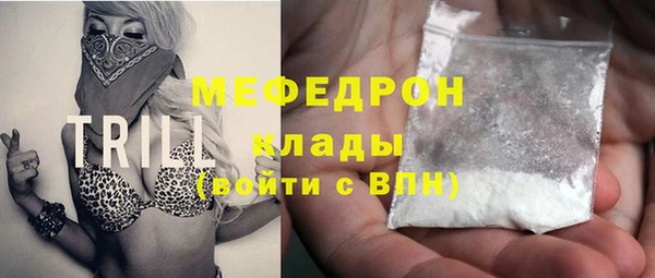 мяу мяу кристалл Белоозёрский