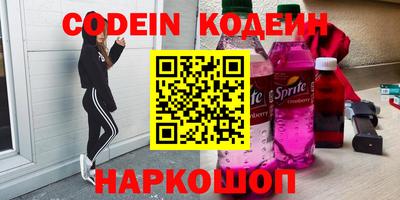 бутират Сланцы