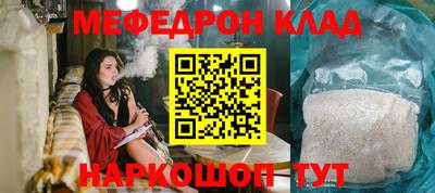 мефедрон мука Славгород