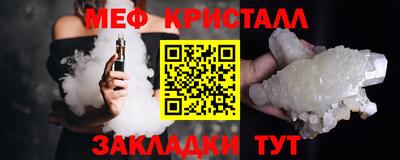 мефедрон мука Славгород