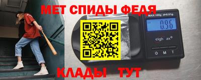 мефедрон мука Славгород