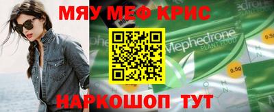 мефедрон мука Славгород