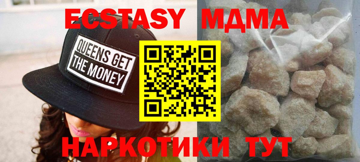 MDMA Molly  Вход с VPN  MDMA  МДМА кристаллы  Печора 