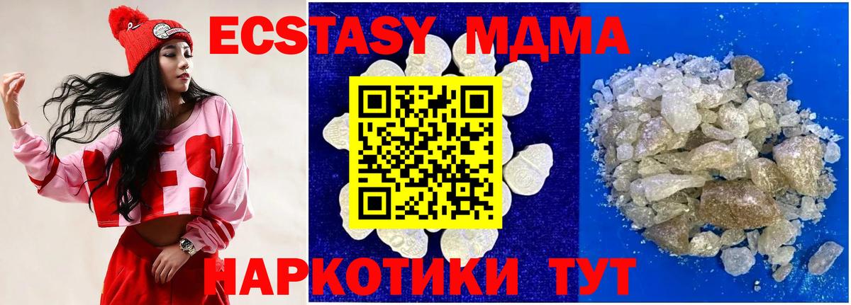 MDMA молли Печора