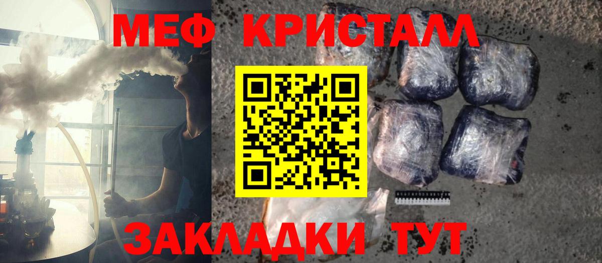 МЯУ-МЯУ мука  Мефедрон mephedrone  Вход с VPN  дарнет шоп  МЯУ-МЯУ  Печора  МЕФ 