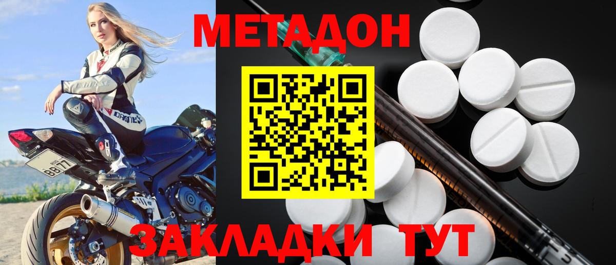 МЕТАДОН VHQ  МЕТАДОН кристалл  Вход с VPN  Печора 