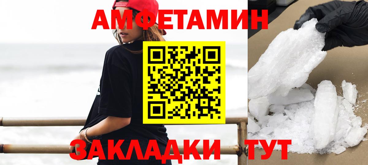 Первитин  Метамфетамин винт  Вход с VPN  Печора 