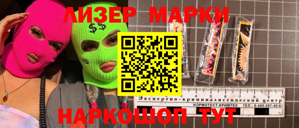 Наркотические марки 1,8мг  Вход с VPN  Печора 